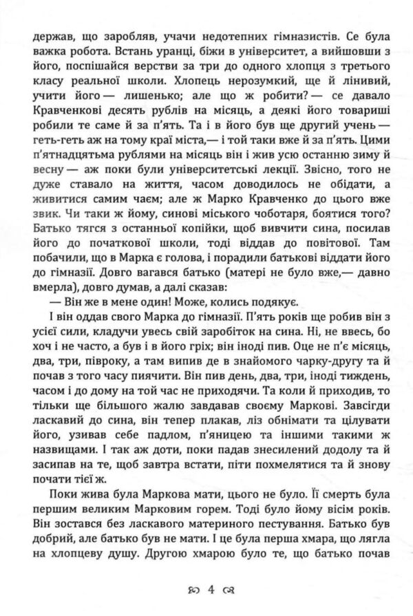 Сонячний промінь Ціна (цена) 236.60грн. | придбати  купити (купить) Сонячний промінь доставка по Украине, купить книгу, детские игрушки, компакт диски 3