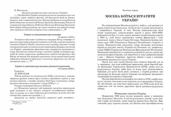 Спецоперації НКВД КГБ проти ОУН боротьба Москви проти українського націоналізму 1933 1943  доставка 3 дні Ціна (цена) 179.60грн. | придбати  купити (купить) Спецоперації НКВД КГБ проти ОУН боротьба Москви проти українського націоналізму 1933 1943  доставка 3 дні доставка по Украине, купить книгу, детские игрушки, компакт диски 3