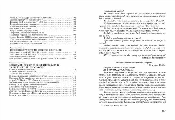 Спецоперації НКВД КГБ проти ОУН боротьба Москви проти українського націоналізму 1933 1943  доставка 3 дні Ціна (цена) 179.60грн. | придбати  купити (купить) Спецоперації НКВД КГБ проти ОУН боротьба Москви проти українського націоналізму 1933 1943  доставка 3 дні доставка по Украине, купить книгу, детские игрушки, компакт диски 2