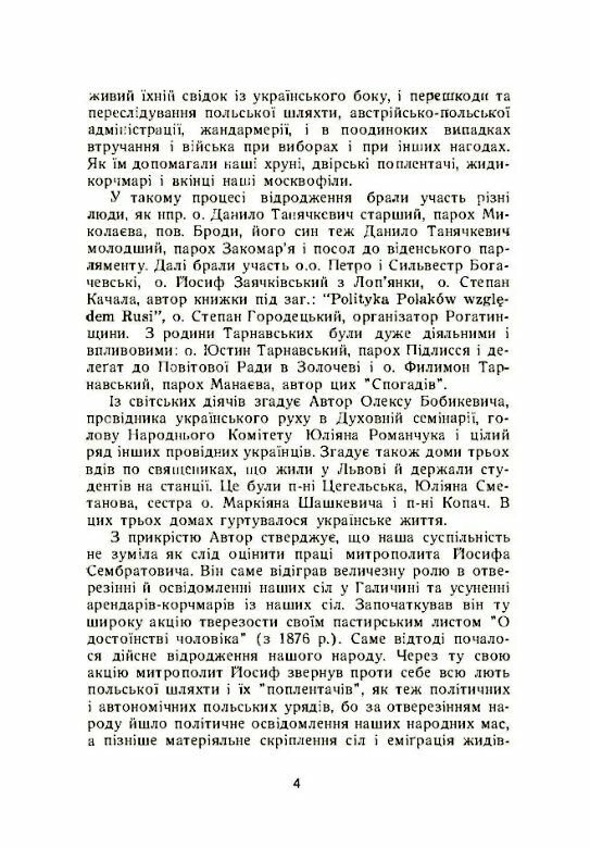 Спогади  Уточнюйте  строки доставки (2-5 діб) Ціна (цена) 204.50грн. | придбати  купити (купить) Спогади  Уточнюйте  строки доставки (2-5 діб) доставка по Украине, купить книгу, детские игрушки, компакт диски 2
