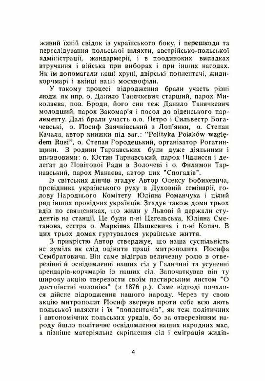 Спогади  доставка 3 дні Ціна (цена) 217.40грн. | придбати  купити (купить) Спогади  доставка 3 дні доставка по Украине, купить книгу, детские игрушки, компакт диски 2