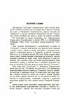 Спогади  Уточнюйте  строки доставки (2-5 діб) Ціна (цена) 204.50грн. | придбати  купити (купить) Спогади  Уточнюйте  строки доставки (2-5 діб) доставка по Украине, купить книгу, детские игрушки, компакт диски 1
