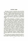 Спогади  доставка 3 дні Ціна (цена) 217.40грн. | придбати  купити (купить) Спогади  доставка 3 дні доставка по Украине, купить книгу, детские игрушки, компакт диски 1