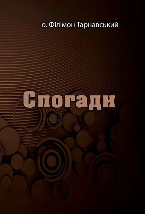 Спогади  Уточнюйте  строки доставки (2-5 діб) Ціна (цена) 204.50грн. | придбати  купити (купить) Спогади  Уточнюйте  строки доставки (2-5 діб) доставка по Украине, купить книгу, детские игрушки, компакт диски 0