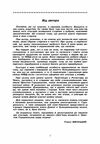 Спогади дивізійника  Уточнюйте  строки доставки (2-5 діб) Ціна (цена) 177.80грн. | придбати  купити (купить) Спогади дивізійника  Уточнюйте  строки доставки (2-5 діб) доставка по Украине, купить книгу, детские игрушки, компакт диски 1