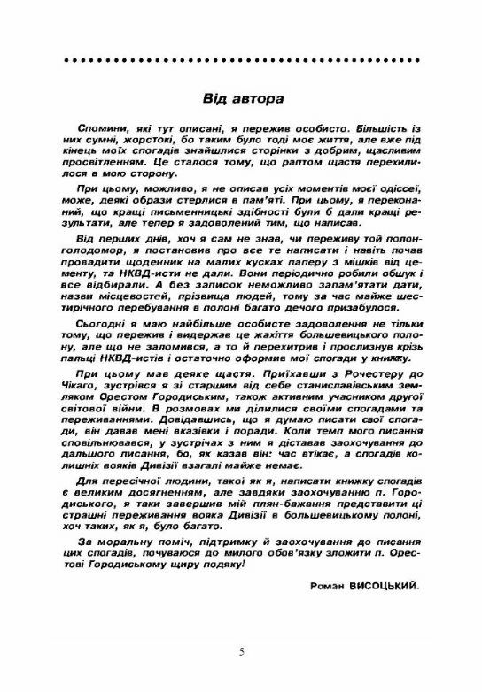 Спогади дивізійника  Уточнюйте  строки доставки (2-5 діб) Ціна (цена) 177.80грн. | придбати  купити (купить) Спогади дивізійника  Уточнюйте  строки доставки (2-5 діб) доставка по Украине, купить книгу, детские игрушки, компакт диски 1