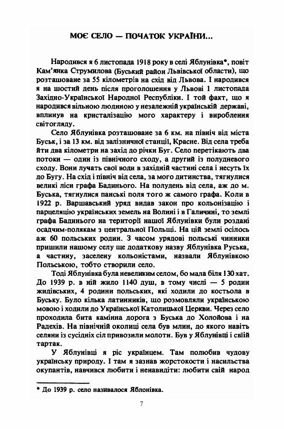 Спогади нерозстріляного  доставка 3 дні Ціна (цена) 349.60грн. | придбати  купити (купить) Спогади нерозстріляного  доставка 3 дні доставка по Украине, купить книгу, детские игрушки, компакт диски 3