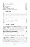 Спогади нерозстріляного  доставка 3 дні Ціна (цена) 349.60грн. | придбати  купити (купить) Спогади нерозстріляного  доставка 3 дні доставка по Украине, купить книгу, детские игрушки, компакт диски 2