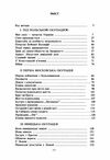 Спогади нерозстріляного  доставка 3 дні Ціна (цена) 349.60грн. | придбати  купити (купить) Спогади нерозстріляного  доставка 3 дні доставка по Украине, купить книгу, детские игрушки, компакт диски 1