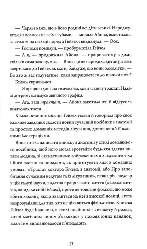 Безсмертя Історія кохання  Уточнюйте  строки доставки (2-5 діб) Ціна (цена) 315.00грн. | придбати  купити (купить) Безсмертя Історія кохання  Уточнюйте  строки доставки (2-5 діб) доставка по Украине, купить книгу, детские игрушки, компакт диски 5