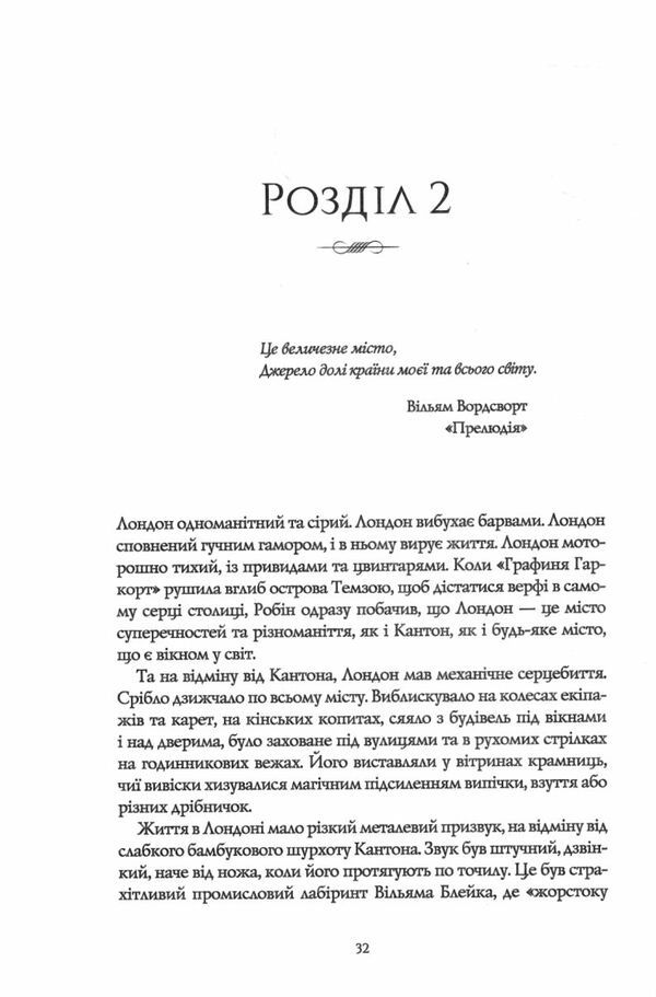 Вавилон Прихована історія Ціна (цена) 495.00грн. | придбати  купити (купить) Вавилон Прихована історія доставка по Украине, купить книгу, детские игрушки, компакт диски 3