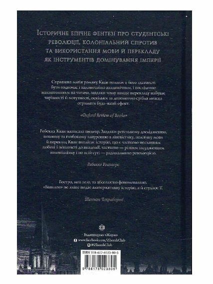 Вавилон Прихована історія  Уточнюйте  строки доставки (2-5 діб) Ціна (цена) 417.90грн. | придбати  купити (купить) Вавилон Прихована історія  Уточнюйте  строки доставки (2-5 діб) доставка по Украине, купить книгу, детские игрушки, компакт диски 4