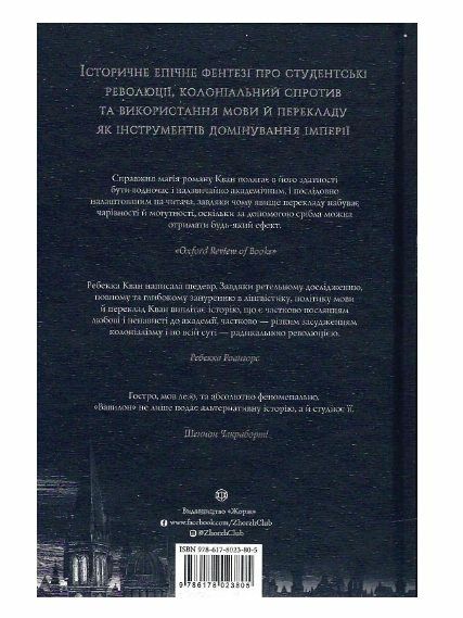 Вавилон Прихована історія Ціна (цена) 495.00грн. | придбати  купити (купить) Вавилон Прихована історія доставка по Украине, купить книгу, детские игрушки, компакт диски 4