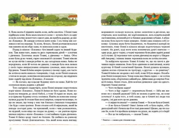 Пригоди Пеппі Довгапанчохи (зелена обкладинка) Ціна (цена) 373.80грн. | придбати  купити (купить) Пригоди Пеппі Довгапанчохи (зелена обкладинка) доставка по Украине, купить книгу, детские игрушки, компакт диски 2