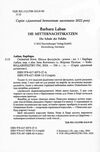 Опівнічні коти Книга 1 Школа фелідіксів Ціна (цена) 224.30грн. | придбати  купити (купить) Опівнічні коти Книга 1 Школа фелідіксів доставка по Украине, купить книгу, детские игрушки, компакт диски 1