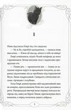 Опівнічні коти Книга 1 Школа фелідіксів РОЗПРОДАЖ Ціна (цена) 299.00грн. | придбати  купити (купить) Опівнічні коти Книга 1 Школа фелідіксів РОЗПРОДАЖ доставка по Украине, купить книгу, детские игрушки, компакт диски 2