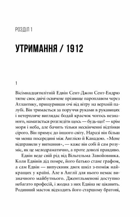 Море Спокою Ціна (цена) 228.10грн. | придбати  купити (купить) Море Спокою доставка по Украине, купить книгу, детские игрушки, компакт диски 1