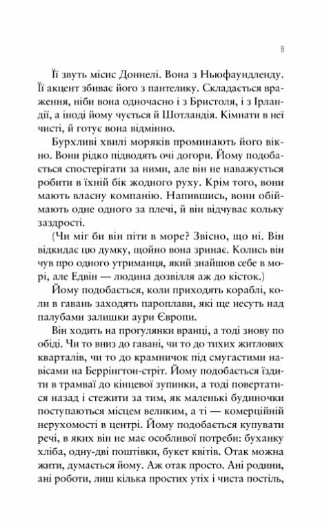Море Спокою Ціна (цена) 224.30грн. | придбати  купити (купить) Море Спокою доставка по Украине, купить книгу, детские игрушки, компакт диски 2