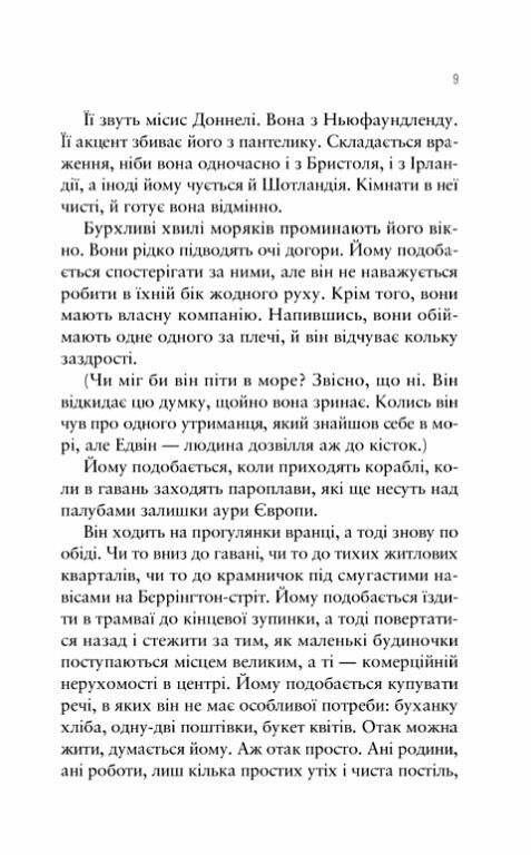 Море Спокою Ціна (цена) 228.10грн. | придбати  купити (купить) Море Спокою доставка по Украине, купить книгу, детские игрушки, компакт диски 2