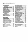 Практика усвідомленості Ціна (цена) 269.00грн. | придбати  купити (купить) Практика усвідомленості доставка по Украине, купить книгу, детские игрушки, компакт диски 2