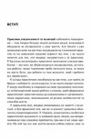 Практика усвідомленості Ціна (цена) 269.00грн. | придбати  купити (купить) Практика усвідомленості доставка по Украине, купить книгу, детские игрушки, компакт диски 3