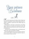 Прекрасні дідусеві казочки Ціна (цена) 224.30грн. | придбати  купити (купить) Прекрасні дідусеві казочки доставка по Украине, купить книгу, детские игрушки, компакт диски 3