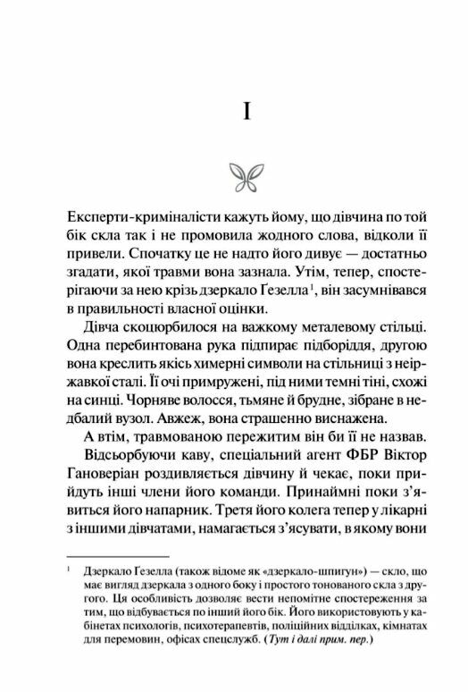 Сад Метеликів (покет) Ціна (цена) 147.00грн. | придбати  купити (купить) Сад Метеликів (покет) доставка по Украине, купить книгу, детские игрушки, компакт диски 2