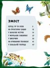 Велика книга про тварин Ціна (цена) 278.50грн. | придбати  купити (купить) Велика книга про тварин доставка по Украине, купить книгу, детские игрушки, компакт диски 1