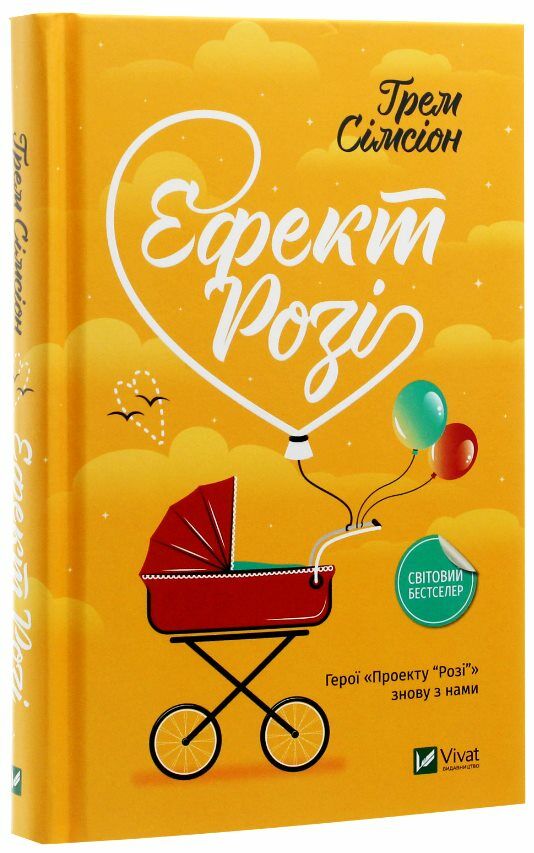 Ефект Розі Ціна (цена) 110.20грн. | придбати  купити (купить) Ефект Розі доставка по Украине, купить книгу, детские игрушки, компакт диски 0