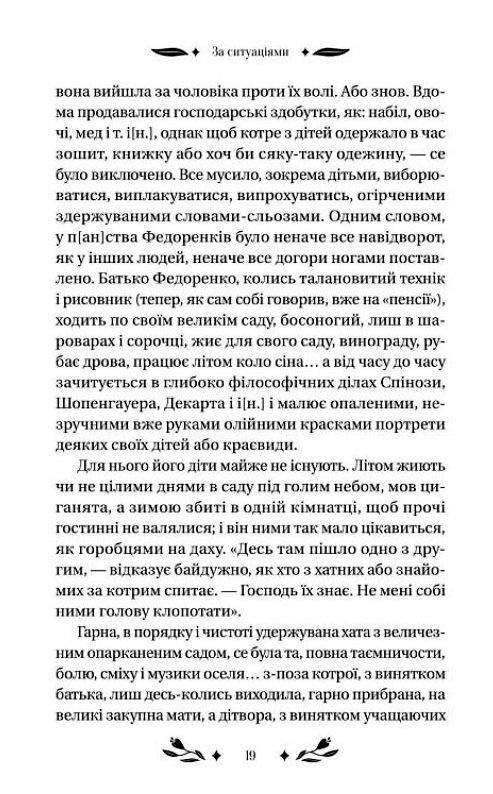 За ситуаціями Ціна (цена) 263.00грн. | придбати  купити (купить) За ситуаціями доставка по Украине, купить книгу, детские игрушки, компакт диски 4