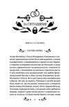 За ситуаціями Ціна (цена) 263.00грн. | придбати  купити (купить) За ситуаціями доставка по Украине, купить книгу, детские игрушки, компакт диски 3