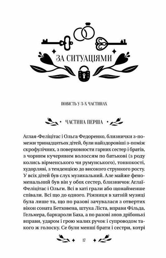 За ситуаціями Ціна (цена) 263.00грн. | придбати  купити (купить) За ситуаціями доставка по Украине, купить книгу, детские игрушки, компакт диски 3