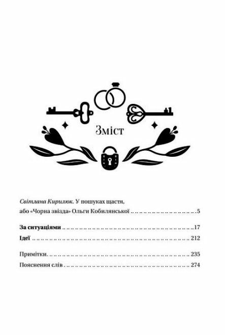 За ситуаціями Ціна (цена) 263.00грн. | придбати  купити (купить) За ситуаціями доставка по Украине, купить книгу, детские игрушки, компакт диски 2