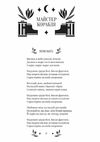 Майстер корабля Ціна (цена) 269.00грн. | придбати  купити (купить) Майстер корабля доставка по Украине, купить книгу, детские игрушки, компакт диски 3