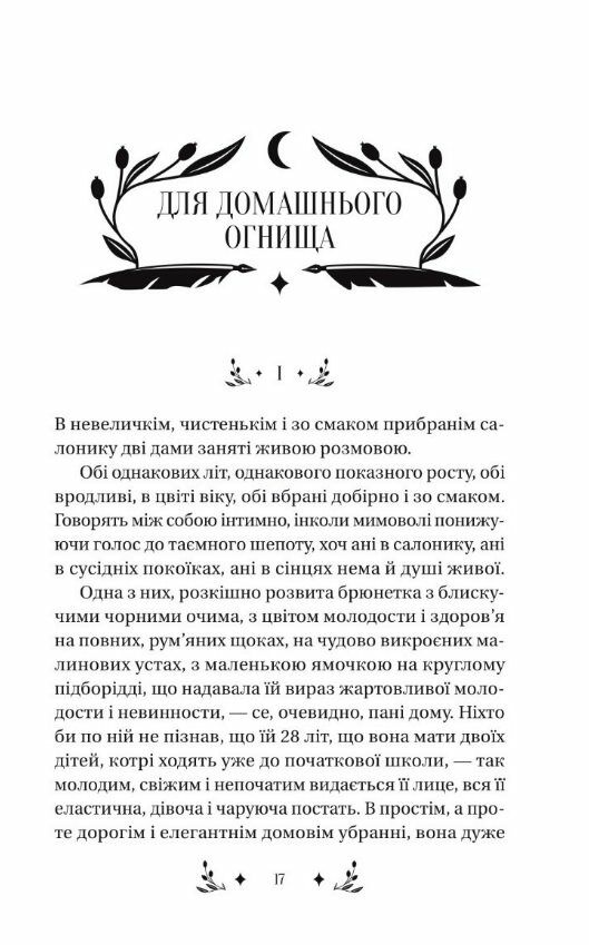 Маніпулянтка Ціна (цена) 301.70грн. | придбати  купити (купить) Маніпулянтка доставка по Украине, купить книгу, детские игрушки, компакт диски 3