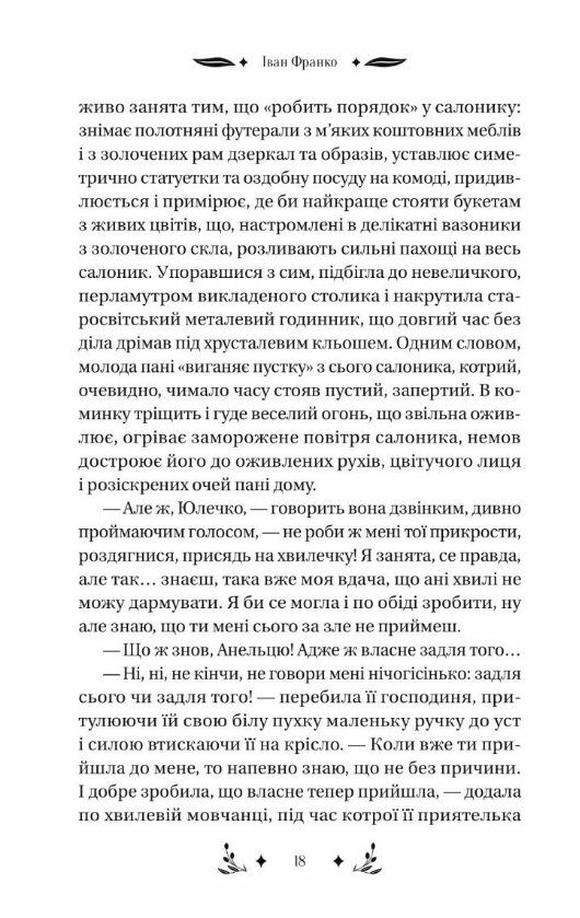 Маніпулянтка Ціна (цена) 301.70грн. | придбати  купити (купить) Маніпулянтка доставка по Украине, купить книгу, детские игрушки, компакт диски 4