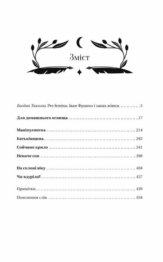 Маніпулянтка Ціна (цена) 301.70грн. | придбати  купити (купить) Маніпулянтка доставка по Украине, купить книгу, детские игрушки, компакт диски 2
