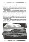 Пряма мова Хроніки захисту Ціна (цена) 228.10грн. | придбати  купити (купить) Пряма мова Хроніки захисту доставка по Украине, купить книгу, детские игрушки, компакт диски 4