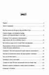 Пряма мова Хроніки захисту Ціна (цена) 213.00грн. | придбати  купити (купить) Пряма мова Хроніки захисту доставка по Украине, купить книгу, детские игрушки, компакт диски 1