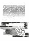 Пряма мова Хроніки захисту Ціна (цена) 213.00грн. | придбати  купити (купить) Пряма мова Хроніки захисту доставка по Украине, купить книгу, детские игрушки, компакт диски 2