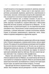 Пряма мова Хроніки захисту Ціна (цена) 213.00грн. | придбати  купити (купить) Пряма мова Хроніки захисту доставка по Украине, купить книгу, детские игрушки, компакт диски 3