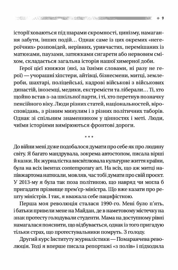 Пряма мова Хроніки захисту Ціна (цена) 213.00грн. | придбати  купити (купить) Пряма мова Хроніки захисту доставка по Украине, купить книгу, детские игрушки, компакт диски 3