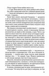 Сім щасливих днів Ціна (цена) 139.00грн. | придбати  купити (купить) Сім щасливих днів доставка по Украине, купить книгу, детские игрушки, компакт диски 4