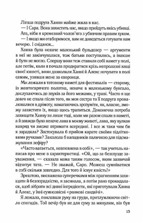 Сім щасливих днів Ціна (цена) 139.00грн. | придбати  купити (купить) Сім щасливих днів доставка по Украине, купить книгу, детские игрушки, компакт диски 4