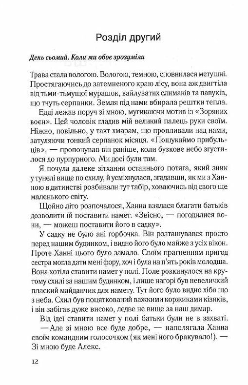 Сім щасливих днів Ціна (цена) 139.00грн. | придбати  купити (купить) Сім щасливих днів доставка по Украине, купить книгу, детские игрушки, компакт диски 3