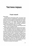 Сім щасливих днів Ціна (цена) 139.00грн. | придбати  купити (купить) Сім щасливих днів доставка по Украине, купить книгу, детские игрушки, компакт диски 2