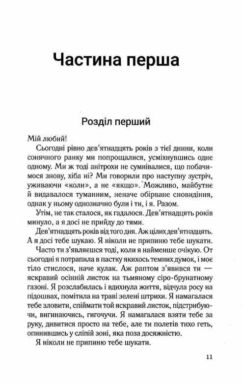 Сім щасливих днів Ціна (цена) 139.00грн. | придбати  купити (купить) Сім щасливих днів доставка по Украине, купить книгу, детские игрушки, компакт диски 2