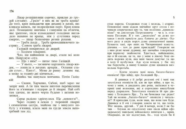 Спогади У ворожому таборі В казематах ГПУ  доставка 3 дні Ціна (цена) 179.60грн. | придбати  купити (купить) Спогади У ворожому таборі В казематах ГПУ  доставка 3 дні доставка по Украине, купить книгу, детские игрушки, компакт диски 2