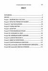 Спогади українського повстанця  Уточнюйте  строки доставки (2-5 діб) Ціна (цена) 168.90грн. | придбати  купити (купить) Спогади українського повстанця  Уточнюйте  строки доставки (2-5 діб) доставка по Украине, купить книгу, детские игрушки, компакт диски 1