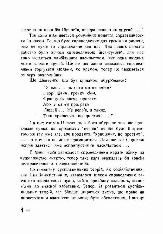 Спрага справедливості нариси з суспільного життя  Уточнюйте  строки доставки (2-5 діб) Ціна (цена) 124.50грн. | придбати  купити (купить) Спрага справедливості нариси з суспільного життя  Уточнюйте  строки доставки (2-5 діб) доставка по Украине, купить книгу, детские игрушки, компакт диски 2